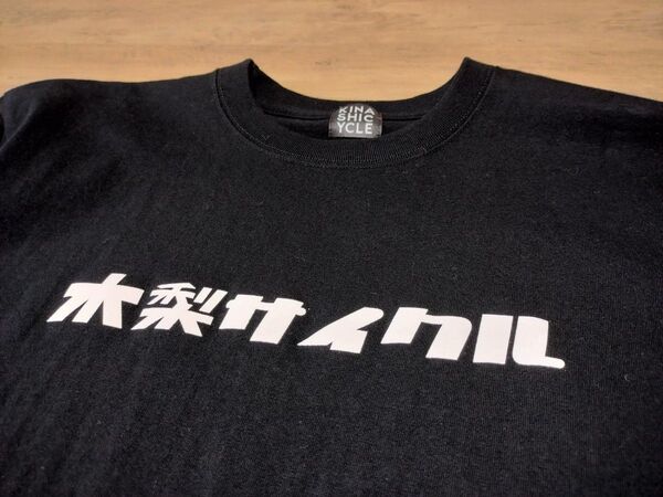 木梨サイクル Tシャツ Lサイズ 美品 送料無料