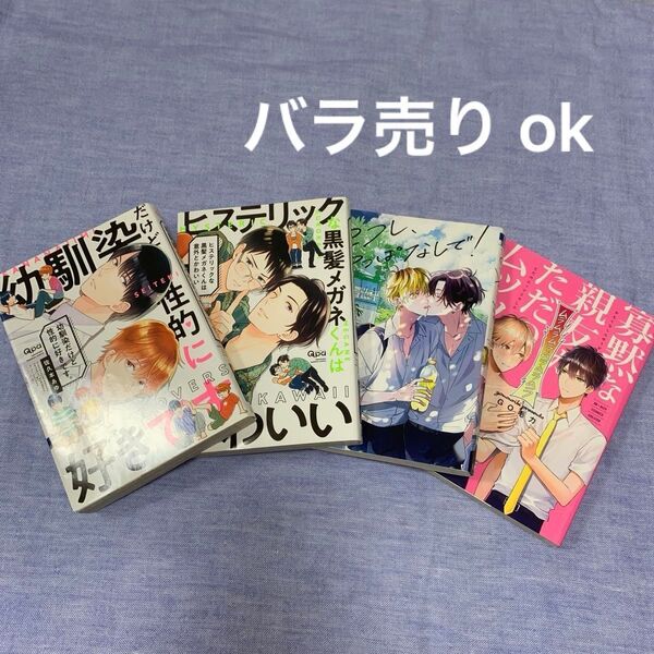 幼馴染だけど性的に好きです 佐久本あゆ やっぱ、セフレなしで 紅 寡黙な親友がただのムッツリでした