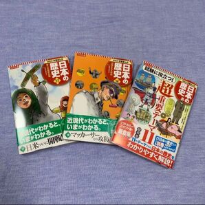 集英社 日本の歴史 〔別巻〕 コンパクト版