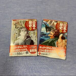 集英社 日本の歴史 12 コンパクト版
