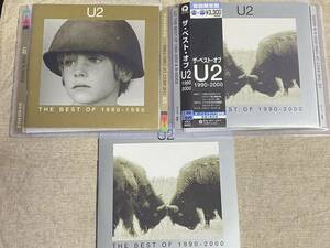 U2 「THE BEST OF 1980-1990」「THE BEST OF 1990-2000」 セット