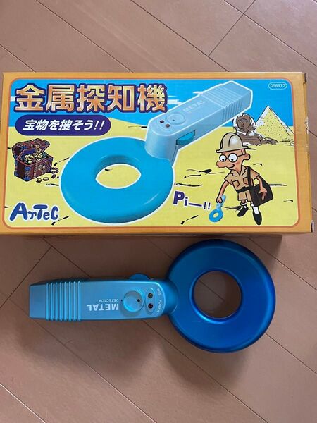 金属探知機