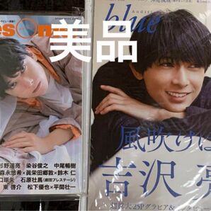 吉沢亮 表紙 雑誌 美品 awesome Blue 2019 映画 キングダム