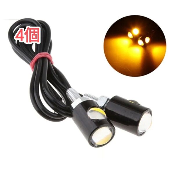 汎用 バイク LED ミニ ウィンカー 小型 極小 ウインカー アンバー 4個