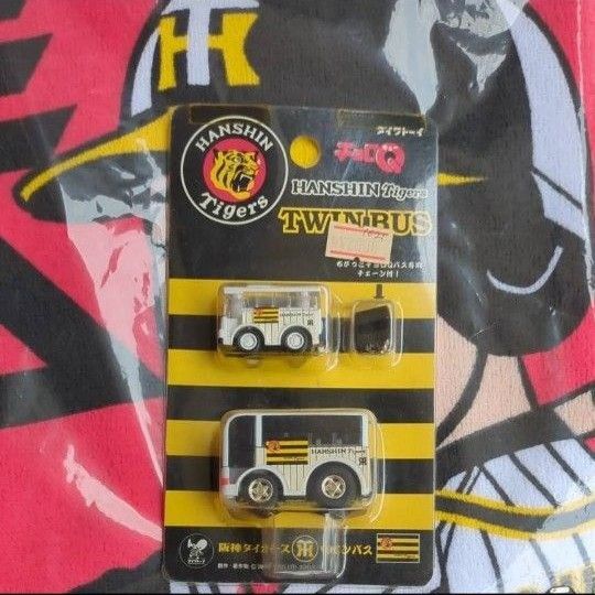 阪神タイガース ツインバス チョロQ タカラ ダイワトーイ 2003年 レトロ 422
