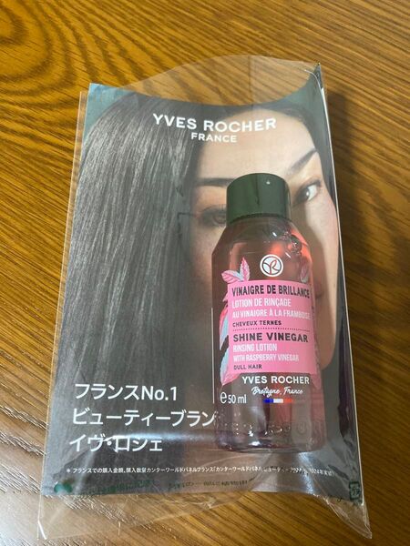 イヴロシェ YRリンシングSH ヘアリンス 50ml フランス リンシングビネガー シルキーシャイン