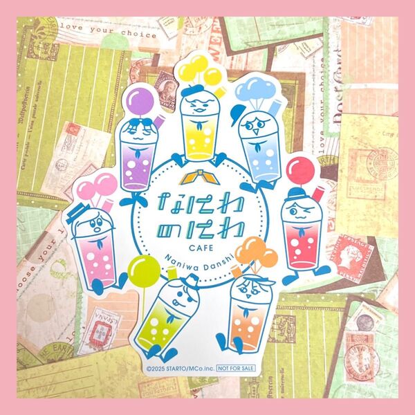 なにわ男子 なにわのにわ カフェ Cafe 入場特典 ステッカー シール