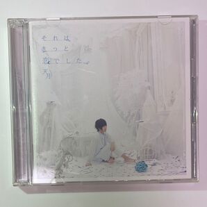 天月-あまつき- 3rd アルバム それはきっと恋でした CD