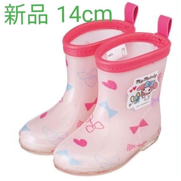 マイメロディ レインブーツ 14cm ピンク 新品未使用 長靴 レイングッズ