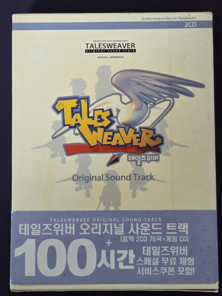 テイルズウィーバー オリジナル サウンドトラック 韓国版