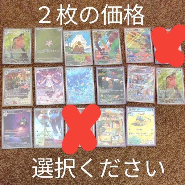 ポケモンカード ar 2枚