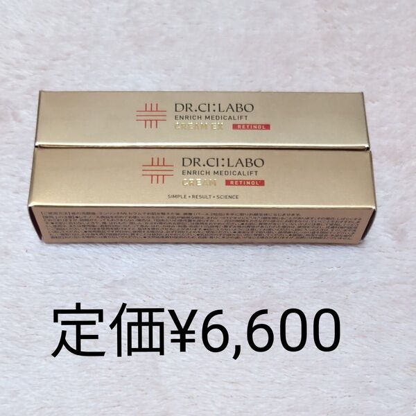 ドクターシーラボ エンリッチ メディカリフト クリームEX 8g 2個セット