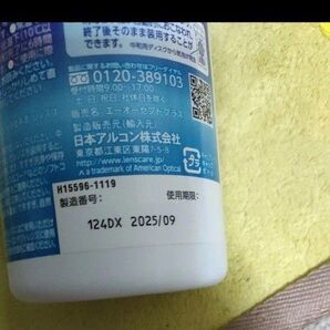 開封済 エーオーセプトクリアケア コンタクトレンズ 洗浄液 保存液 カラコン