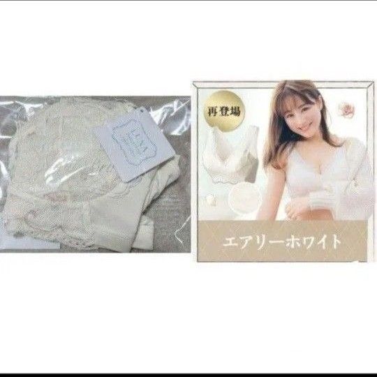 LUNA ナチュラルアップ ナイトブラ 育乳 バストアップ ルーナ エアリーホワイト ホワイト 白