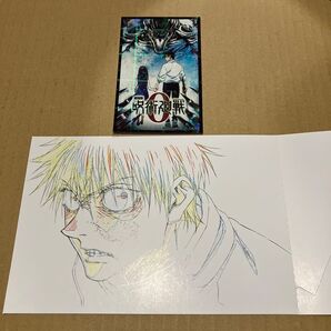 劇場版 呪術廻戦0 入場者特典 乙骨憂太 ポストカード 非売品 シール