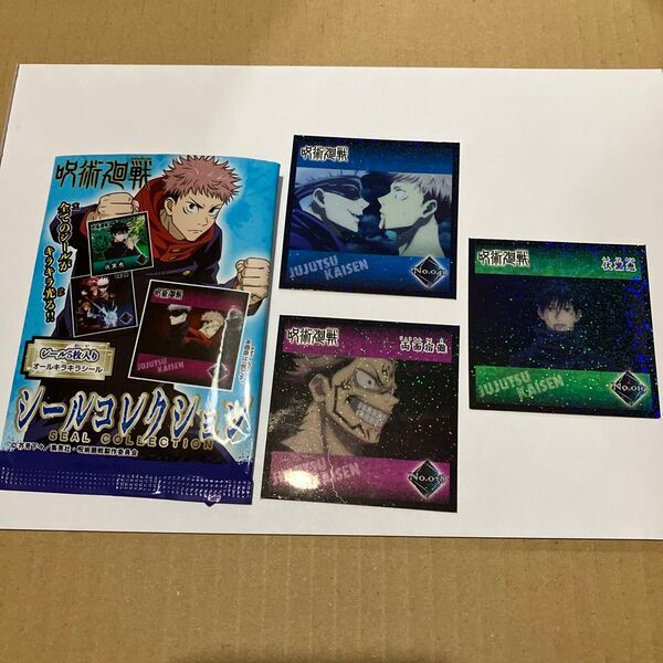 呪術廻戦 シールコレクション 3個セット 五条悟 虎杖悠仁 両面宿儺 伏黒恵