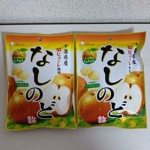 なしのど飴/ライオン菓子㈱/梨飴/梨のど飴/ハーブエキス/すりおろし/ポイント消化/クーポン消化