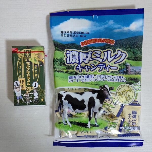 森永ミルクキャラメル 抹茶/濃厚ミルクキャンディ/森永製菓/筑豊製菓/matcha/生クリーム/ポイント消化/クーポン消化