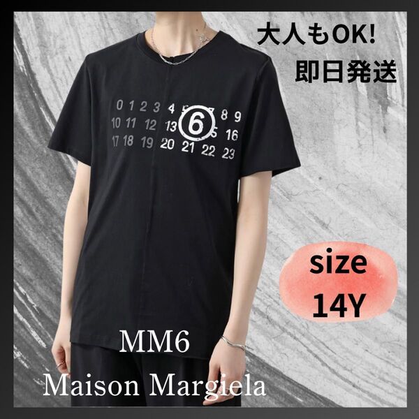 大人もOK!MM6 Maison Margiela ロゴ Tシャツ