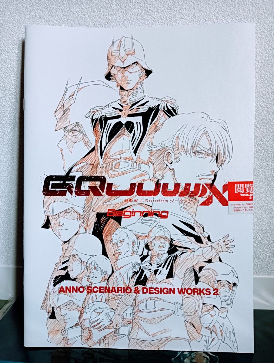 Amazon.co.jp: 映画 ジークアクス 入場者特典 2週目 DESIGN