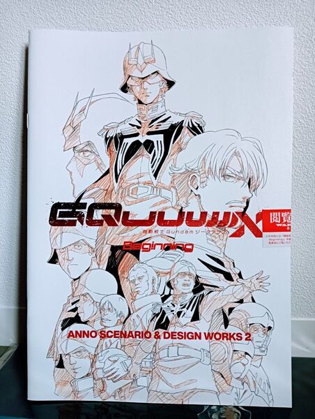 機動戦士ガンダムGQuuuuuuX ジークアクス 入場特典第8弾 DESIGN WORKS 2 デザインワークス