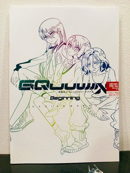 機動戦士ガンダム GQuuuuuuX -Beginning- DESIGN WORKS デザインワークス