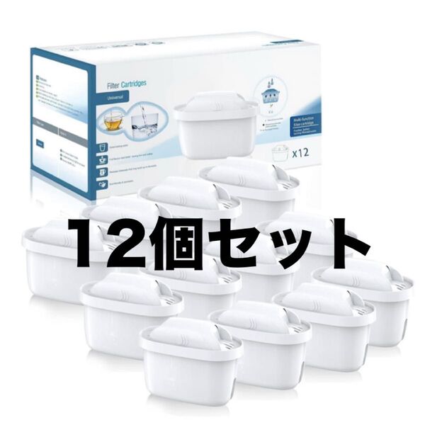 【大特価】浄水器のブリタ 交換用カートリッジ 浄水器用 フィルターカートリッジ (12個セット)