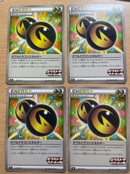ポケモンカード ダブルドラゴンエネルギー エクストラバトルの日 プロモ 4枚セット