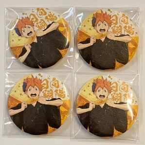 日向翔陽 ハイキュー!! 縁日 トレーディング和紙風 缶バッジ 4個セット