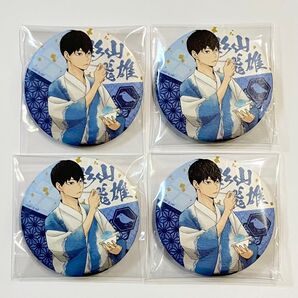 影山飛雄 ハイキュー!! 縁日トレーディング 和紙風 缶バッジ 4個セット