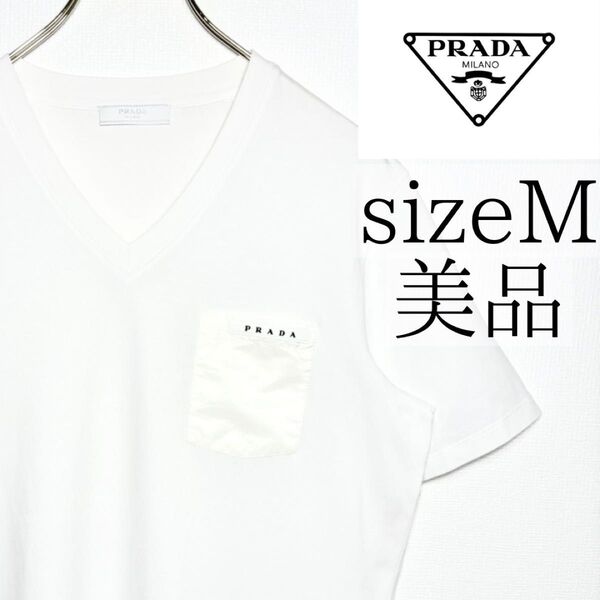 美品 プラダ VネックポケットTシャツ "ホワイト" Mサイズ