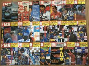 古本【F1速報】1995年　22冊セットまとめて　FORMULA 1 F-1 ミハエルシューマッハ/デイモンヒル/片山右京