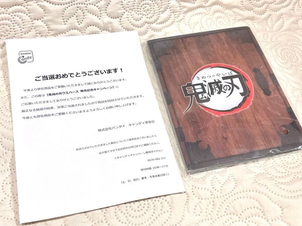 鬼滅の刃 ウエハース 当選ファイル カード コンプリート