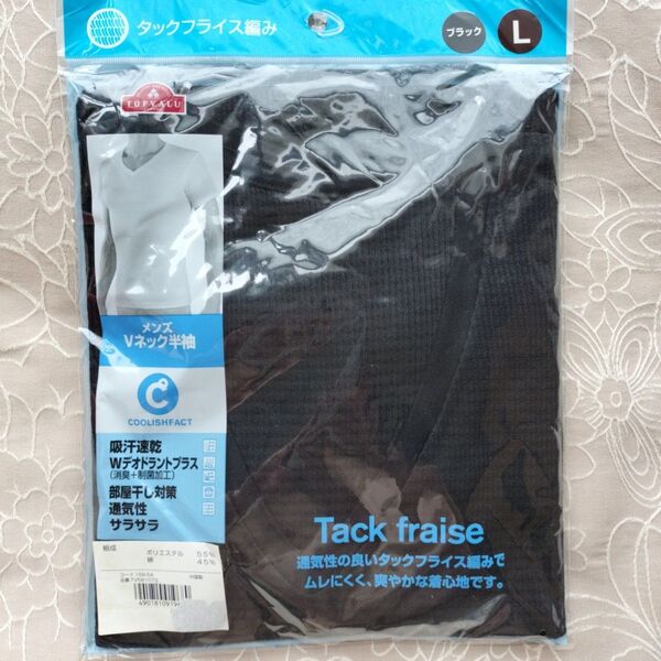 TOPVALU トップバリュメンズVネック半袖 Lサイズ 黒 ブラックタックフライス編み インナー