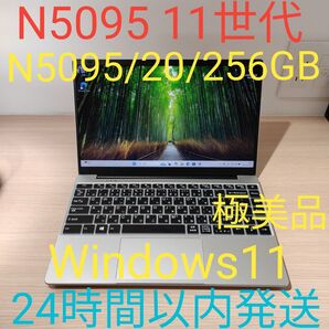 ノートPC 11世代 Celeron N5095 20GB/256GB SSD 極美品 Windows11 24時間以内発送