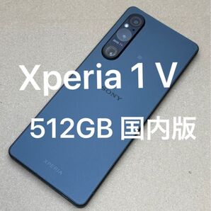 Xperia 1 V XQ-DQ44 6.5インチ 12GB/512GB 国内版SIMフリー
