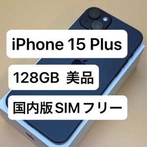 iPhone 15 Plus 128GB 国内版SIMフリー