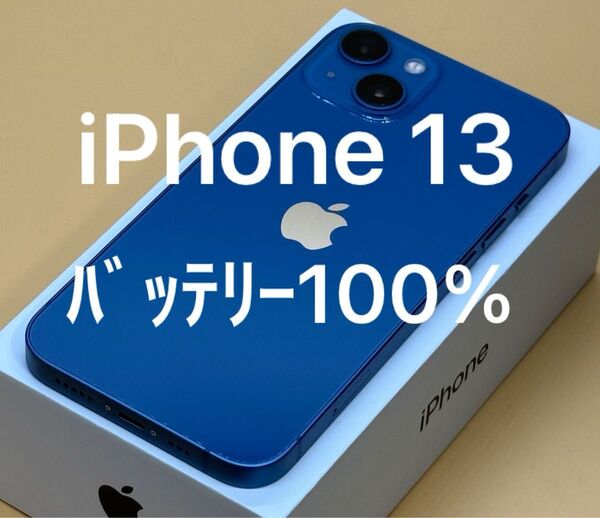 iPhone 13 128gb SIMフリー