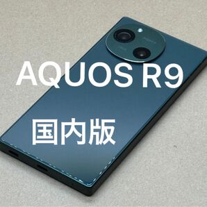SHARP AQUOS R9 SH-M28 国内版SIMフリー