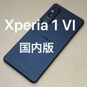 SONY Xperia 1 VI XQ-EC44 6.5インチ 12GB/256GB 国内版SIMフリー