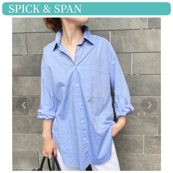 【Spick & span】スピックアンドスパン 50コットンオーバーシャツ ブルー