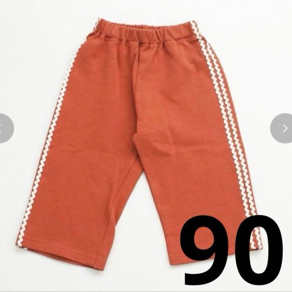 しまむら チアフルデイズ 波テープパンツ ラインパンツ 90cm