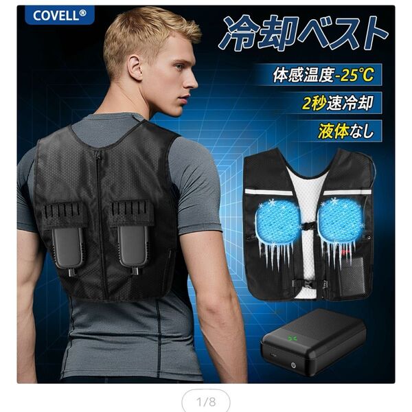 ペルチェベスト 冷却ベスト 空調作業服 10000mAhバッテリー付 瞬間冷却 クールベスト 暑さ対策