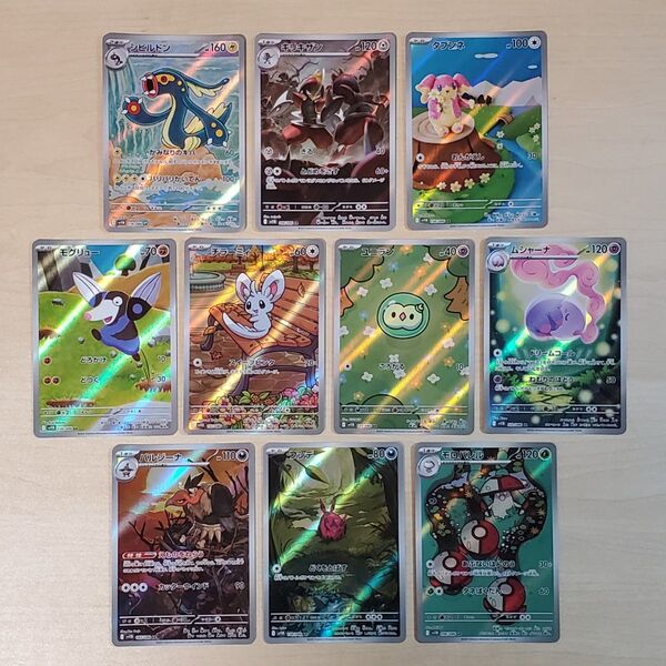 【バラ売り不可】ポケモンカード ブラックボルト ホワイトフレア ARまとめ売り⑤ 10枚セット
