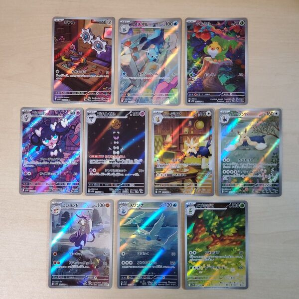 【バラ売り不可】ポケモンカード ブラックボルト ホワイトフレア ARまとめ売り⑥ 10枚セット
