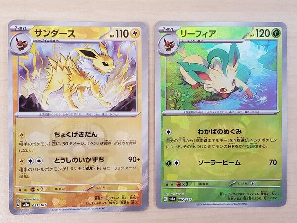 ポケモンカード テラスタルフェスex マスターボールミラー サンダース リーフィア 2枚セット