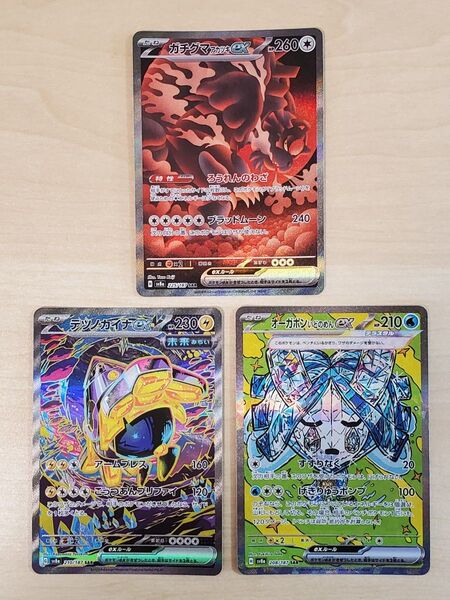 ポケモンカード テラスタルフェスex オーガポン いどのめん テツノカイナ ガチグマ SAR 3枚セット
