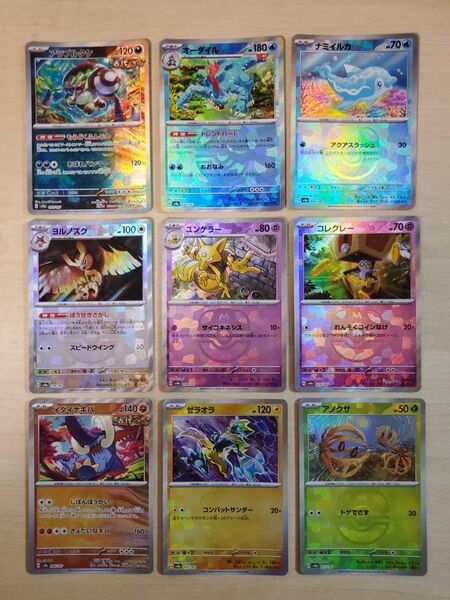 ポケモンカード テラスタルフェスex マスターボールミラー 9枚セット まとめ売り