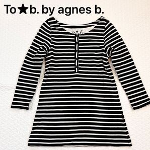 To b. by agnes b. アニエスベー ボーダー チュニック丈 Aライン