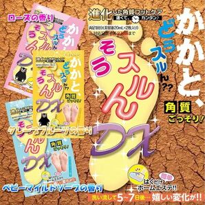 Stay Free かかと どうスルん??そうスルんDX 3回分